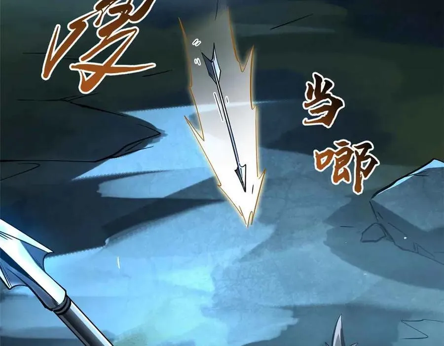 超级神基因txt全集下载完整版漫画,335 诱杀超级神生物4图