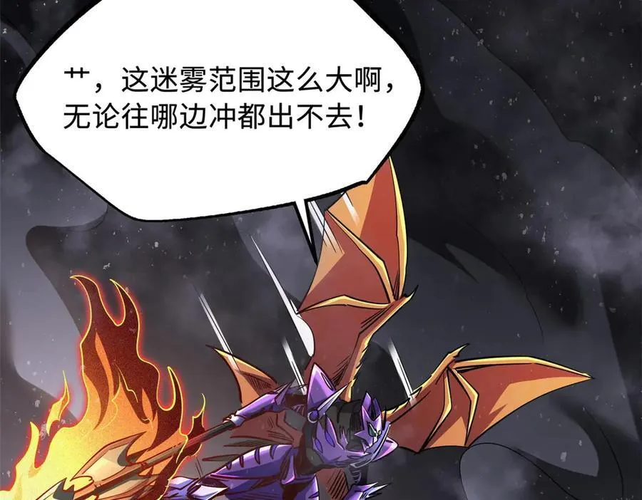 超级神基因txt全集下载完整版漫画,303 围剿危机4图