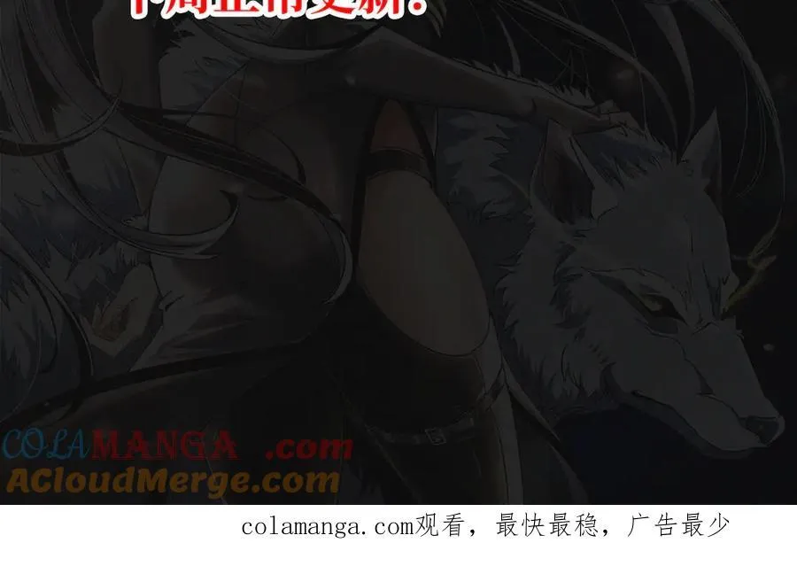 超级神基因一口气看完漫画,停更通知2图