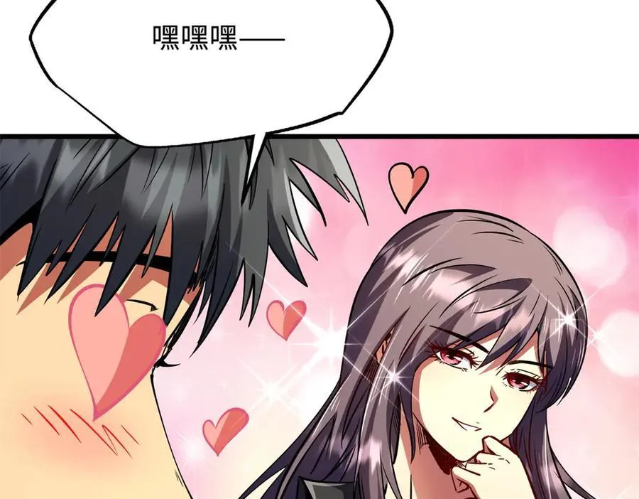 超级神基因一口气看完漫画,297 怕麻烦的人4图