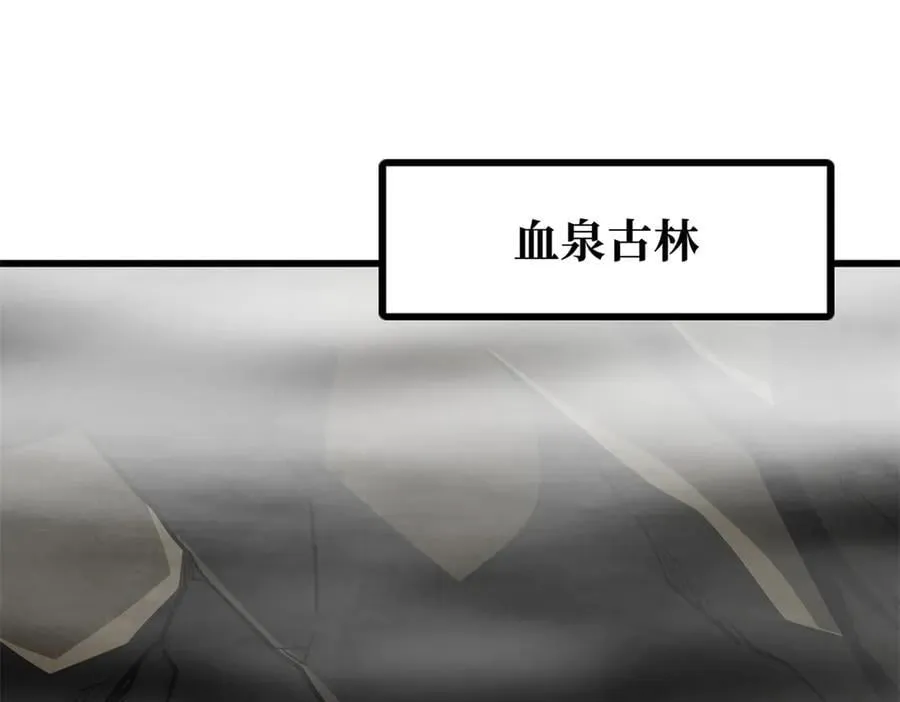 超级神基因txt全集下载完整版漫画,263 蓝山古钟3图