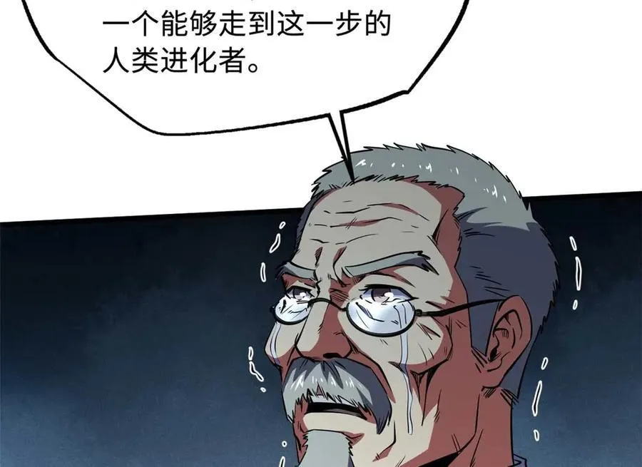 超级神基因结局解析漫画,259 斩杀神子4图