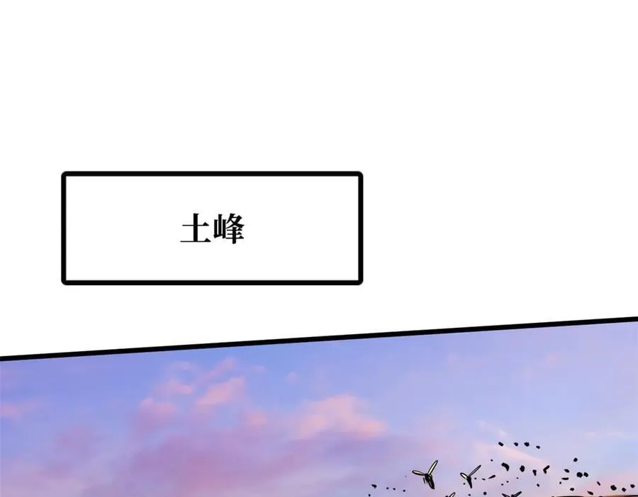 超级神基因结局解析漫画,294 鬼眼蜘蛛兽魂3图