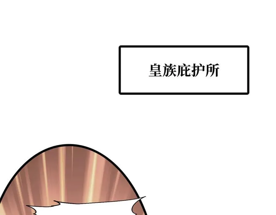 超级神基因一口气看完漫画,293 奇花3图
