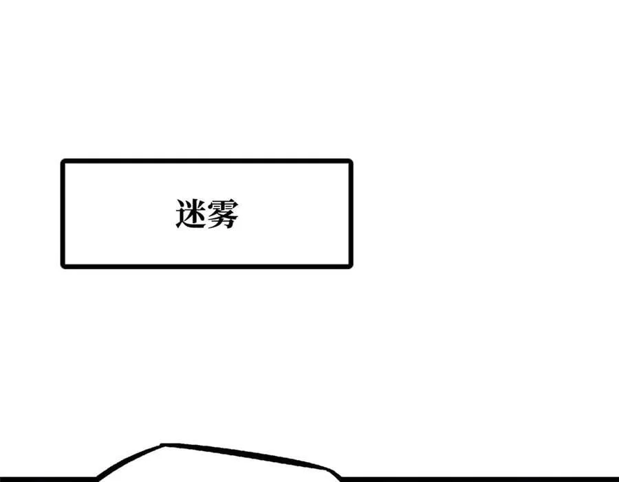 超级神基因txt全集下载完整版漫画,303 围剿危机3图