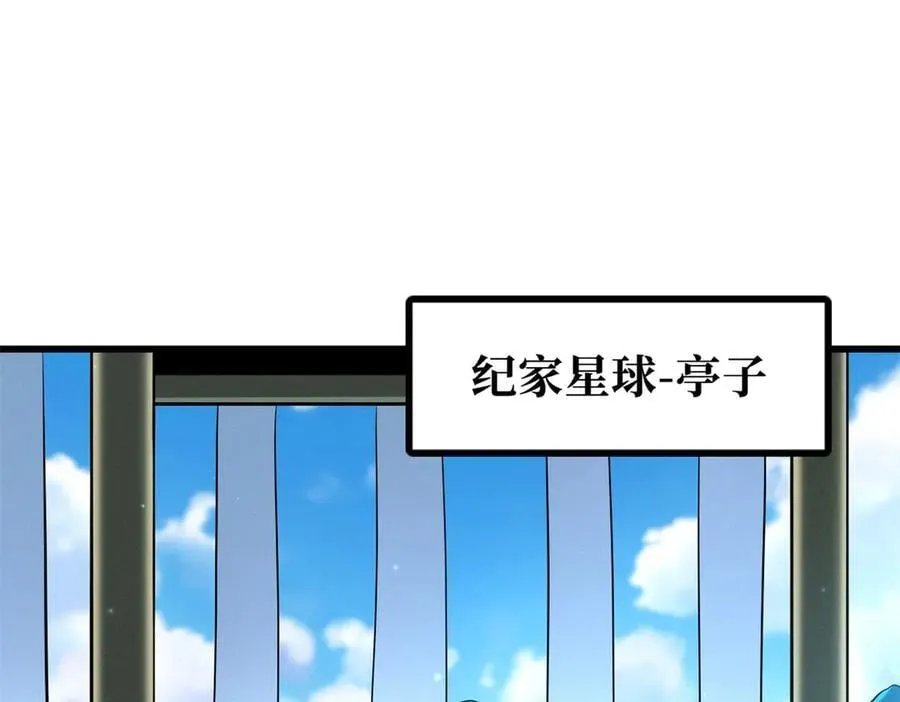 超级神基因txt全集下载完整版漫画,282 隐藏的身份3图