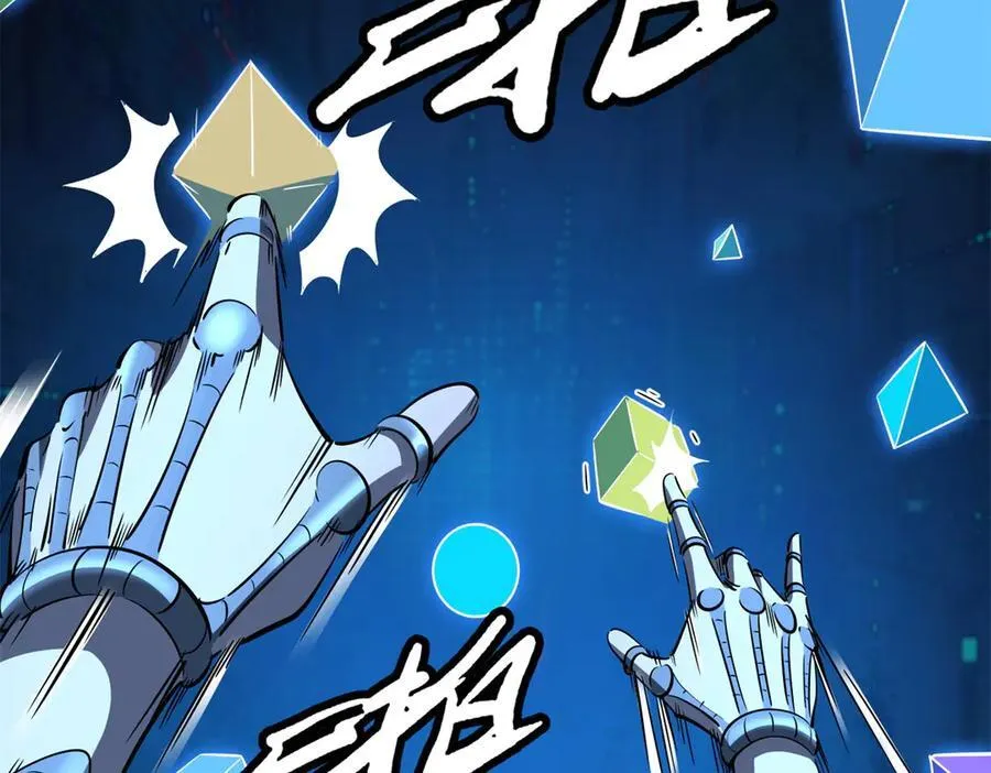 超级神基因结局解析漫画,300 碧水湖巨兽4图