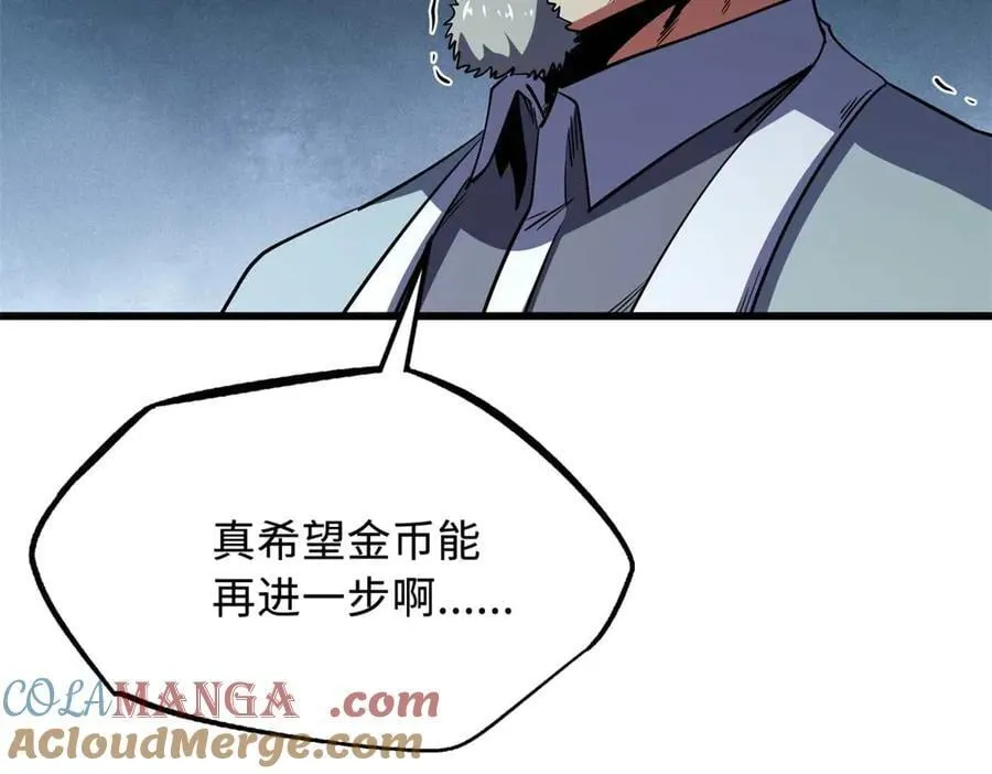 超级神基因结局解析漫画,259 斩杀神子5图