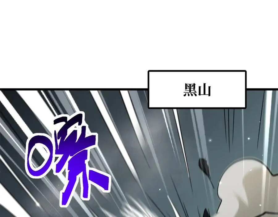 超级神基因一口气看完漫画,274 玄阴蚕3图