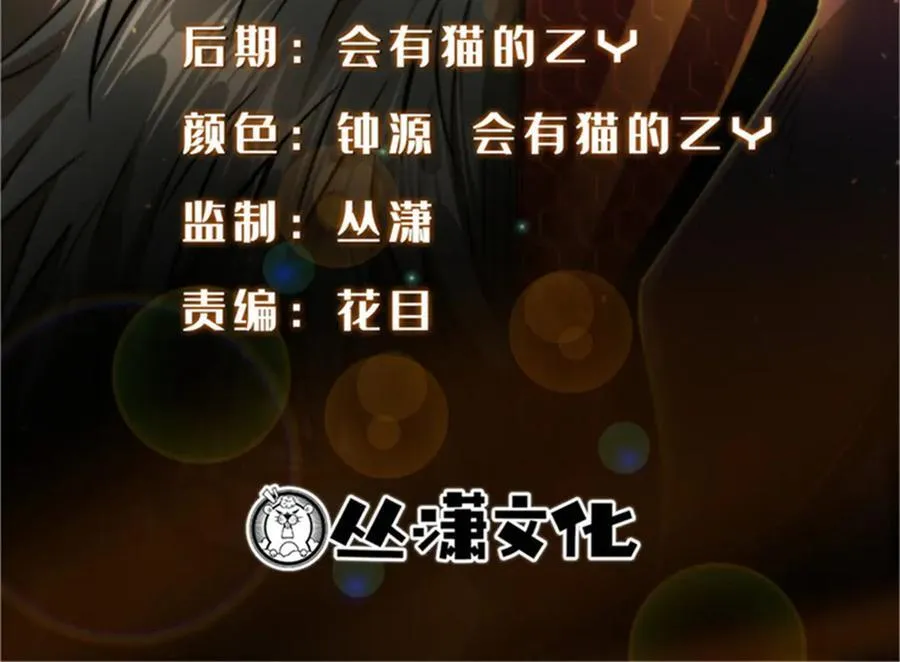 超级神基因txt全集下载完整版漫画,278 血脉命神经2图