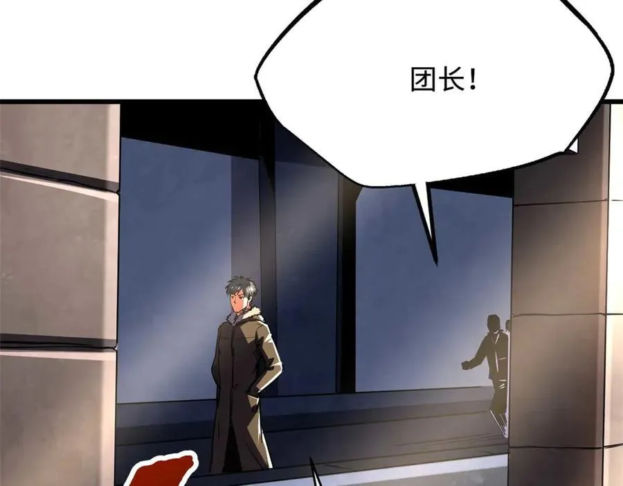 超级神基因一口气看完漫画,260 神战奖励4图