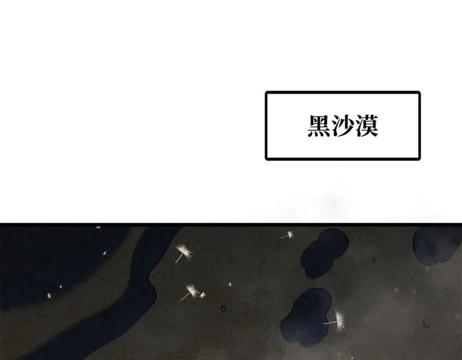 超级神基因一口气看完漫画,286 吸血角蚊3图