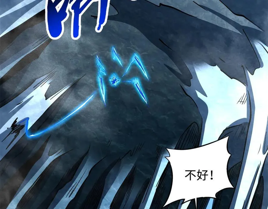 超级神基因一口气看完漫画,279 斩杀紫蝎4图