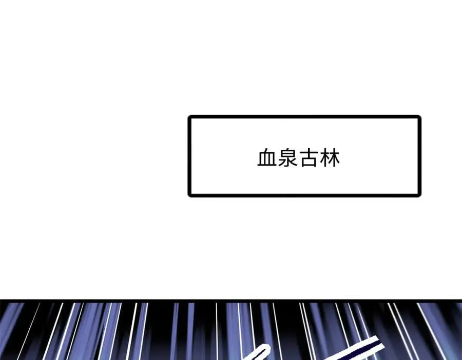 超级神基因漫画,265 铜钟？超级神生物！3图