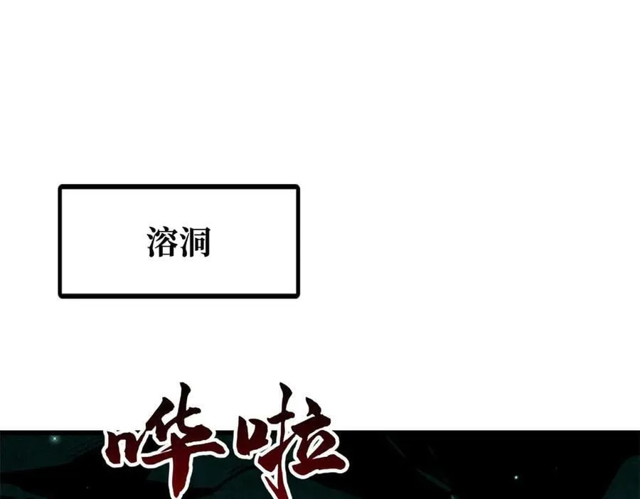 超级神基因结局解析漫画,327 透明小鱼3图