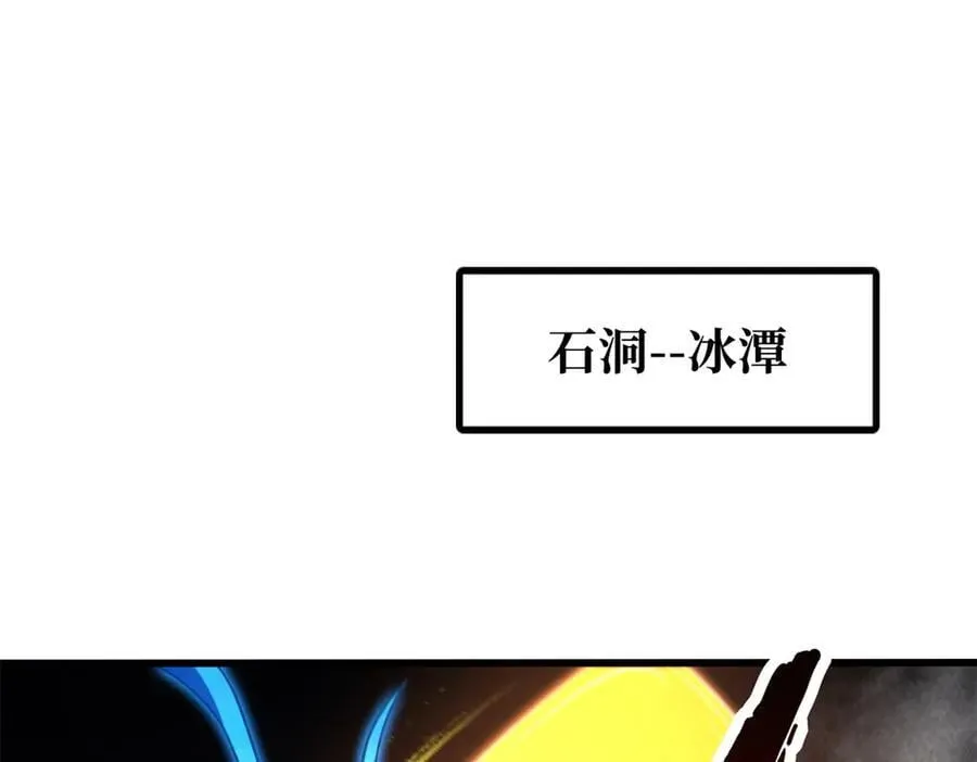 超级神基因结局解析漫画,277 隐藏的本体3图