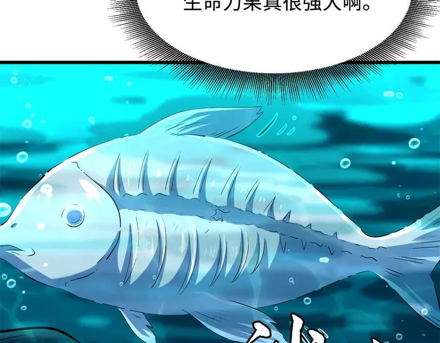 超级神基因一口气看完漫画,328 我不姓罗4图