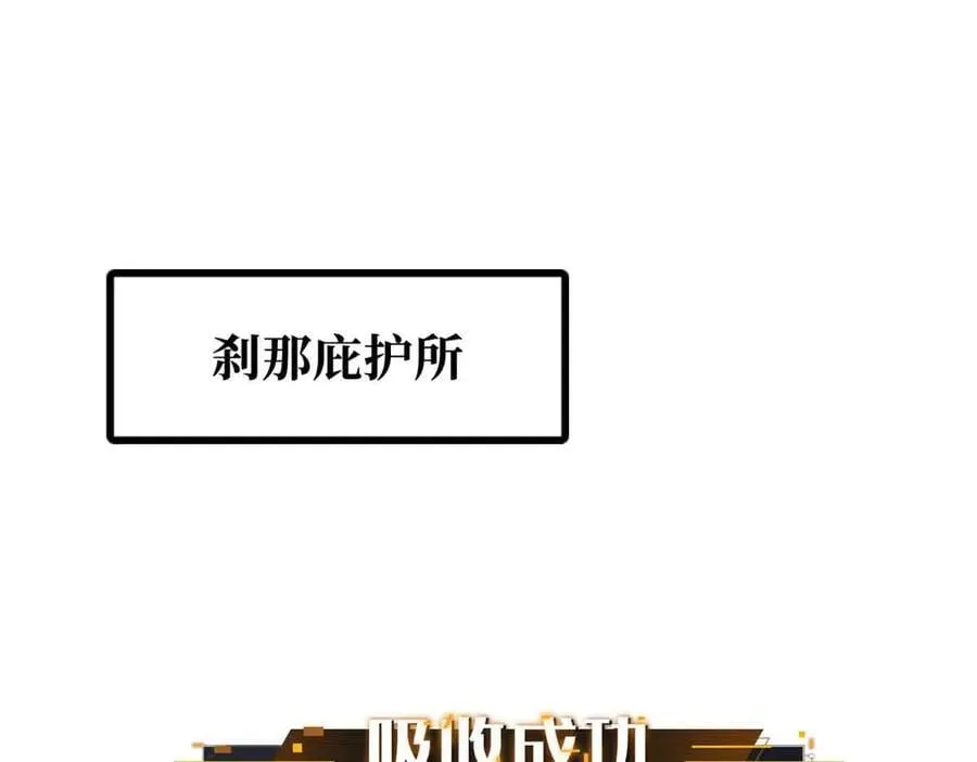 超级神基因txt全集下载完整版漫画,321 我要战金币3图