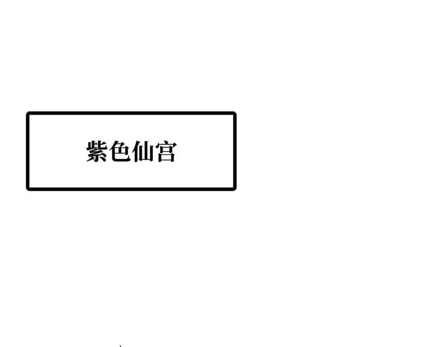 超级神基因txt全集下载完整版漫画,309 超神体帝灵3图