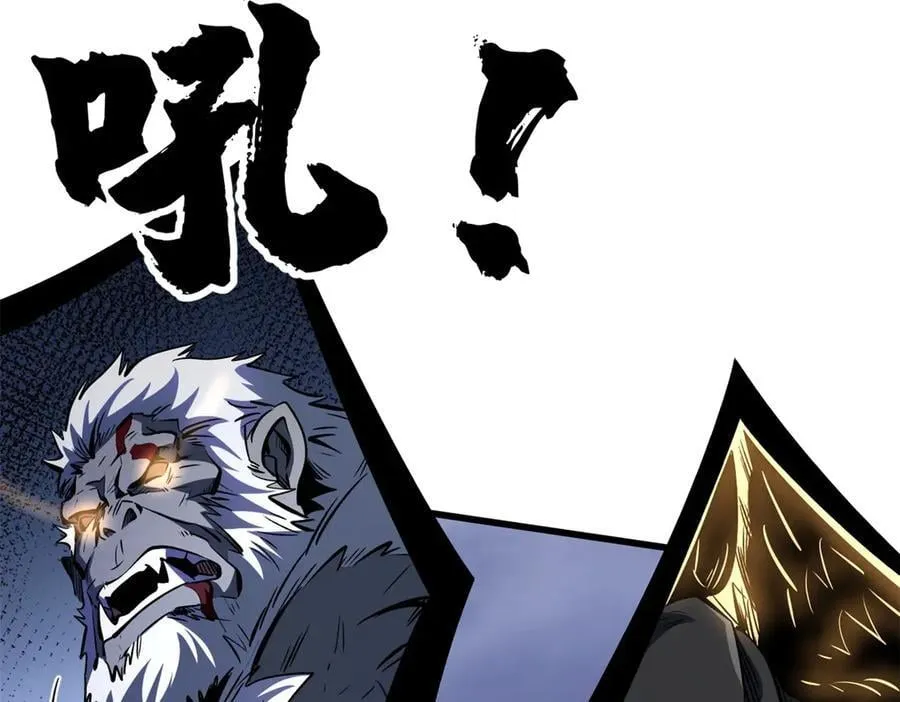 超级神基因txt全集下载完整版漫画,309 超神体帝灵4图