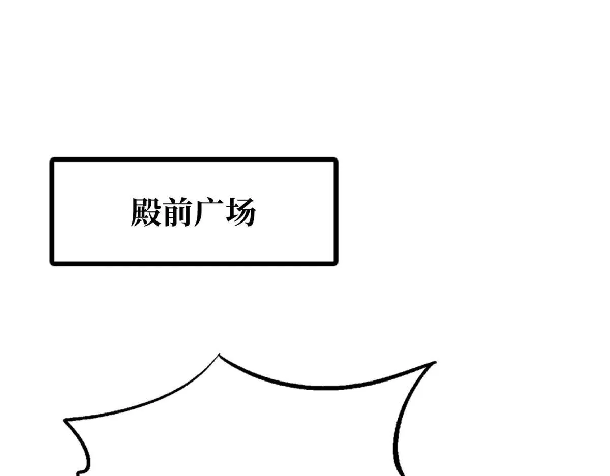 超级神基因txt全集下载完整版漫画,325 修罗族，不过如此3图