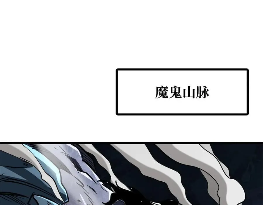 超级神基因txt全集下载完整版漫画,270 魔鬼不相信眼泪3图