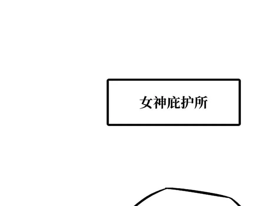 超级神基因结局解析漫画,260 神战奖励3图