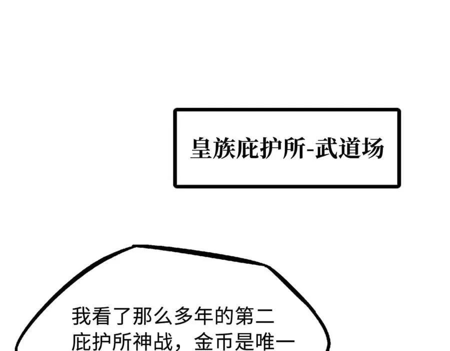 超级神基因结局解析漫画,259 斩杀神子3图