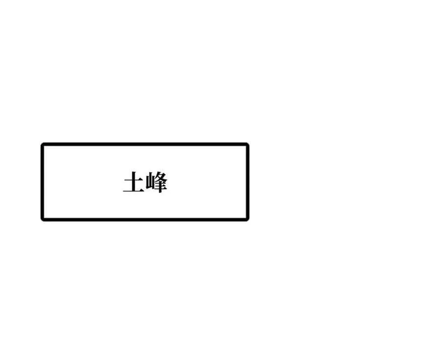 超级神基因结局解析漫画,298 帝心霸刀3图