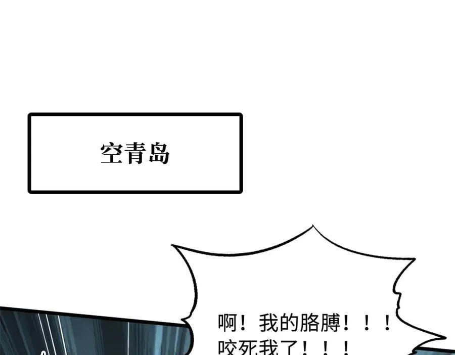 超级神基因结局解析漫画,315 没什么了不起3图