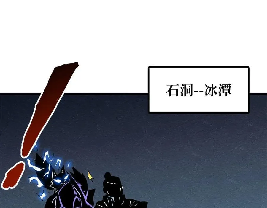 超级神基因txt全集下载完整版漫画,276 百年之秘3图