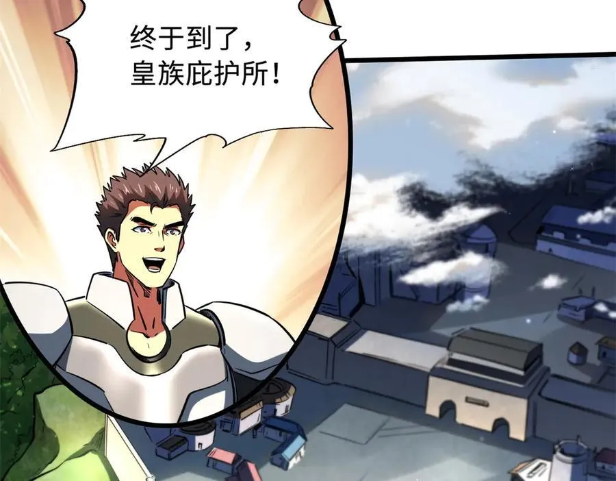 超级神基因一口气看完漫画,293 奇花4图