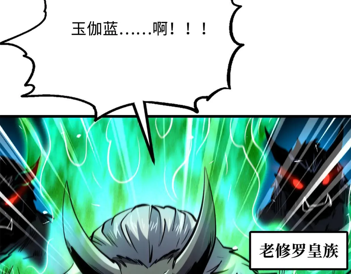 超级神基因txt全集下载完整版漫画,325 修罗族，不过如此4图