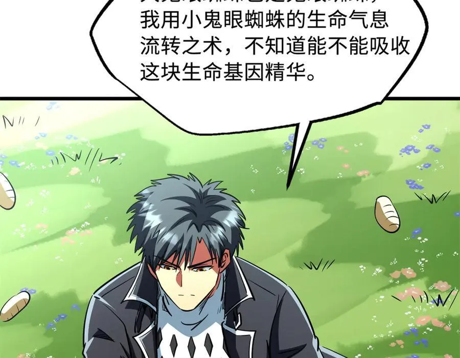 超级神基因一口气看完漫画,295 霸道的虫子4图