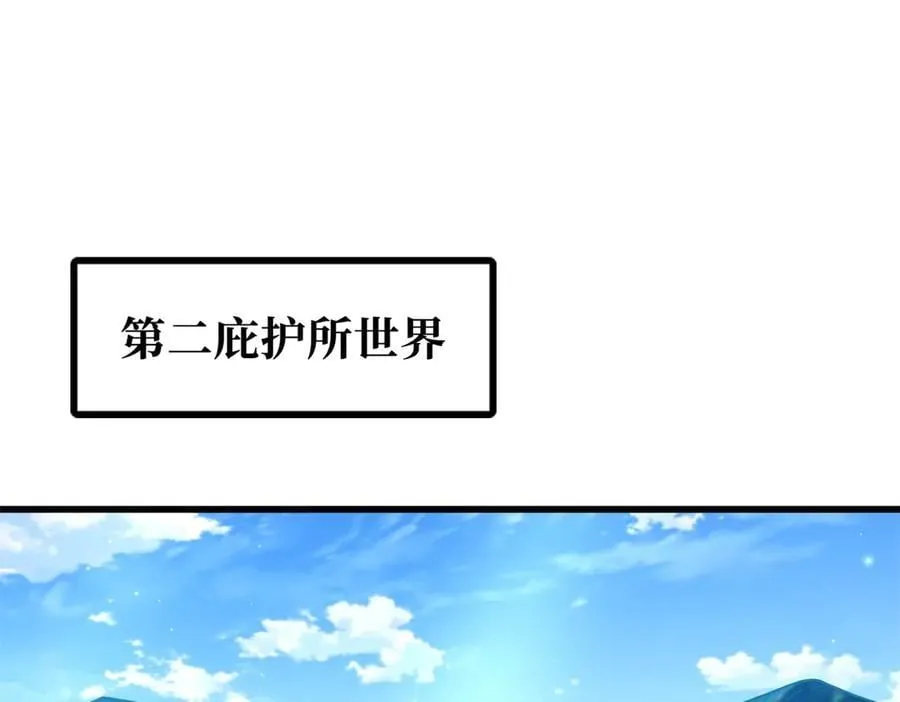 超级神基因一口气看完漫画,326 小银银寻宝3图