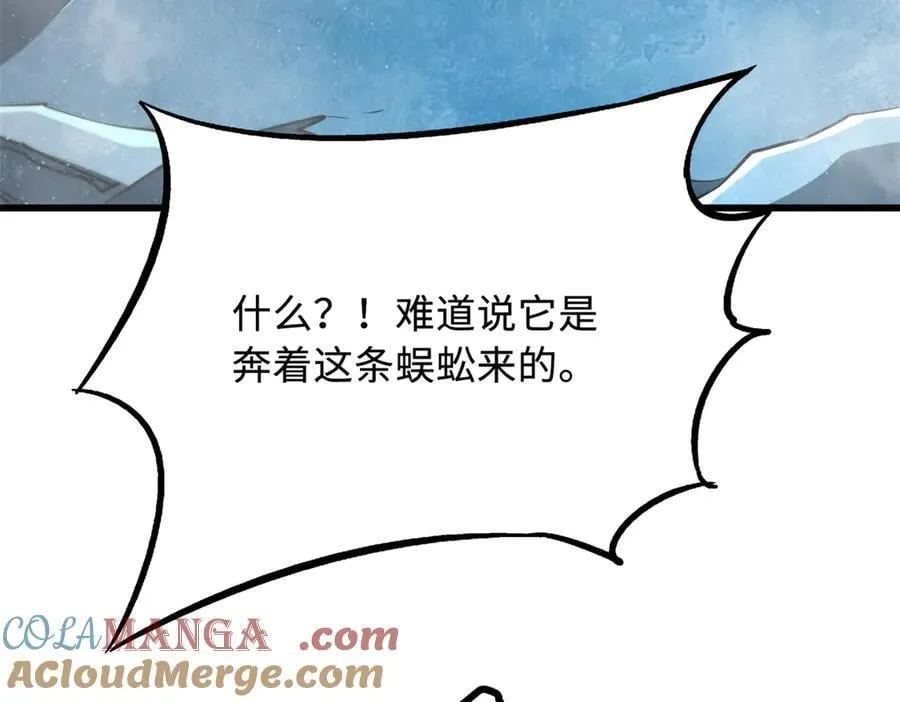 超级神基因漫画,265 铜钟？超级神生物！1图