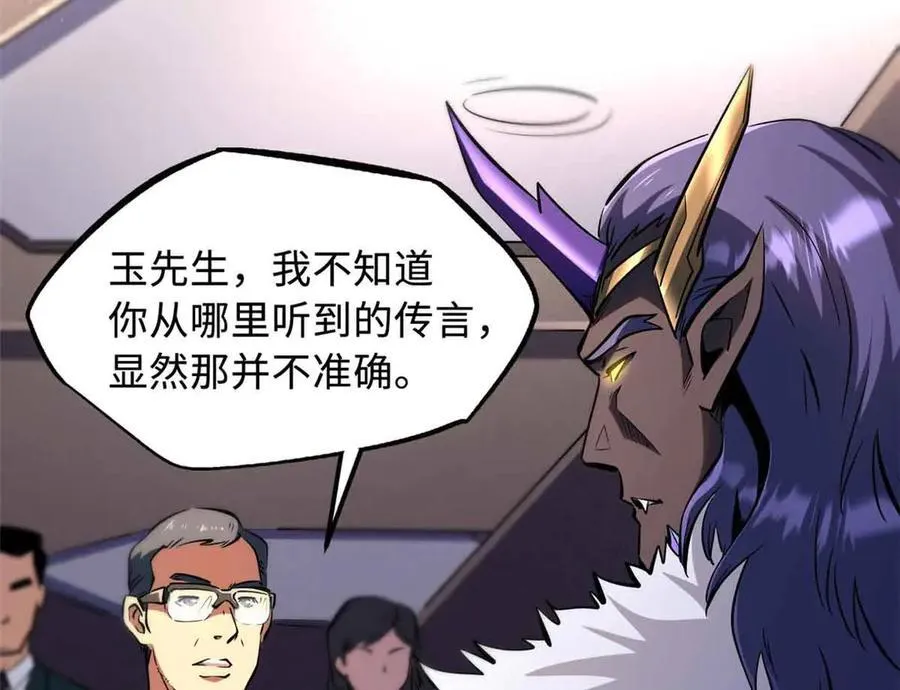 超级神基因txt全集下载完整版漫画,322 修罗变！4图