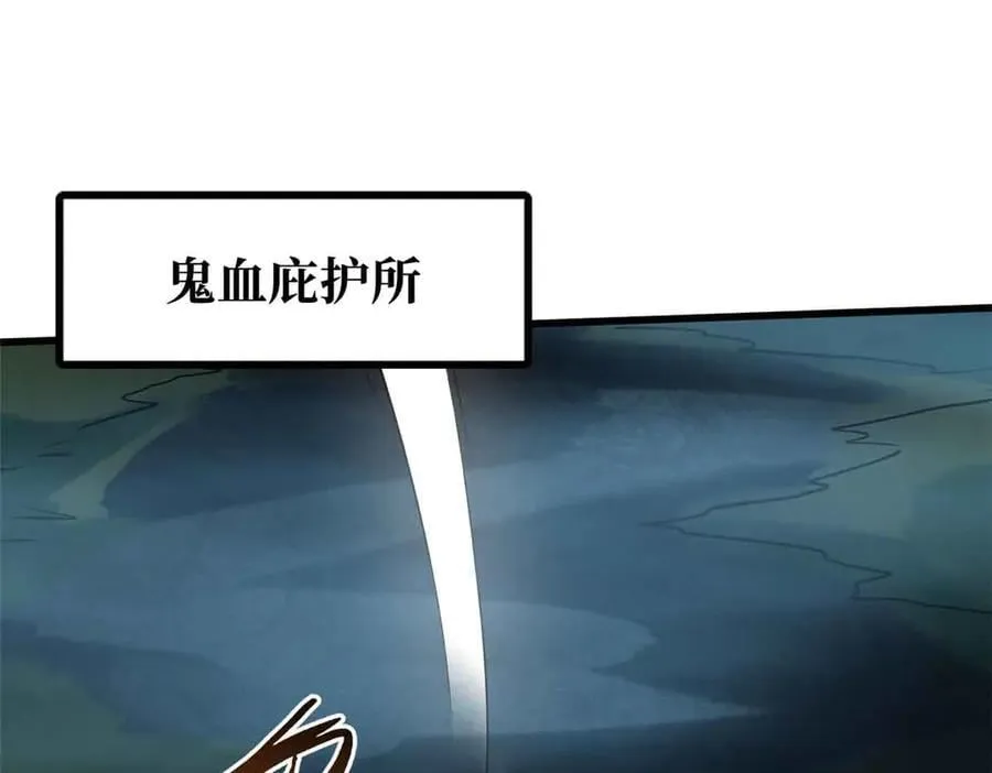 超级神基因txt全集下载完整版漫画,335 诱杀超级神生物3图