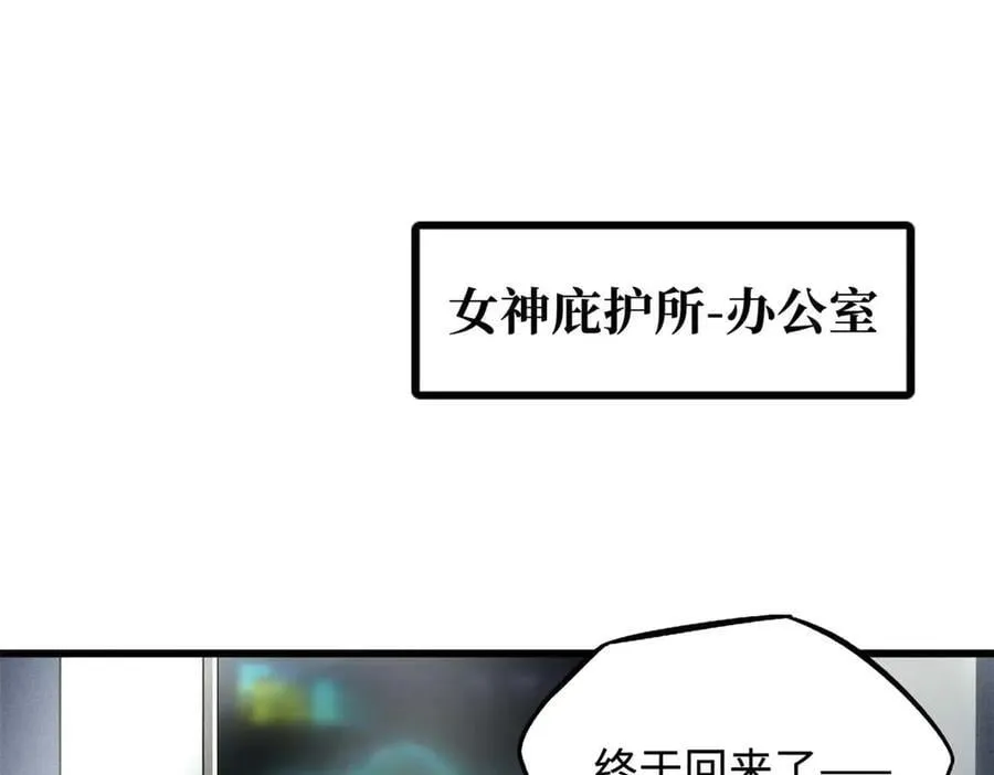 超级神基因一口气看完漫画,261 天使基因3图