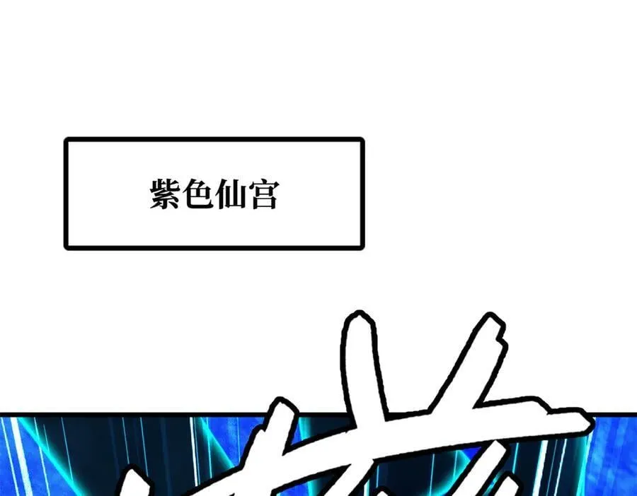 超级神基因txt全集下载完整版漫画,308 刹那女帝！3图
