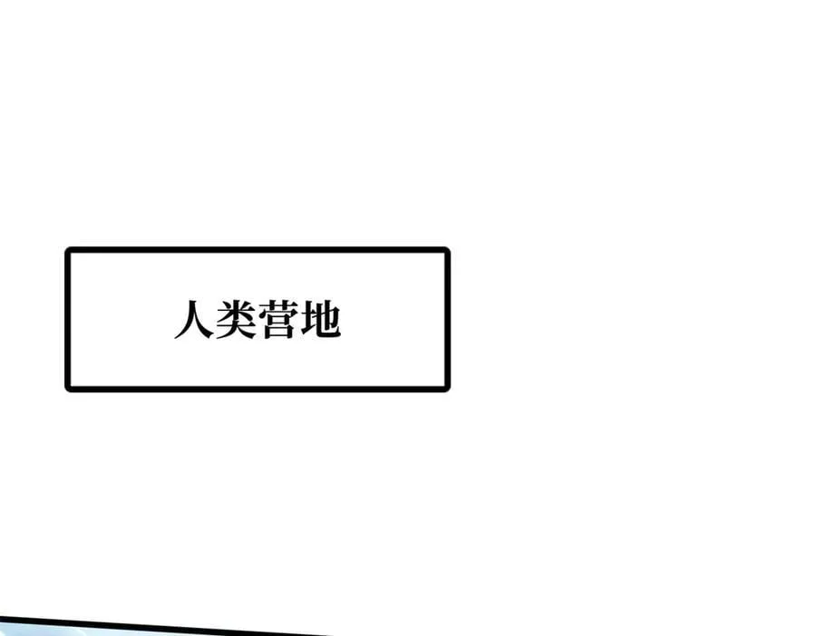 超级神基因txt全集下载完整版漫画,314 计中计3图