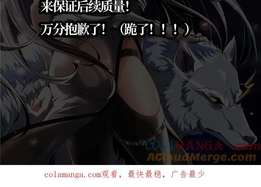 超级神基因txt全集下载完整版漫画,休更通告2图