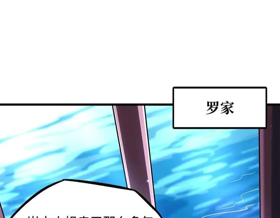 超级神基因txt全集下载完整版漫画,283 血战小妖精3图