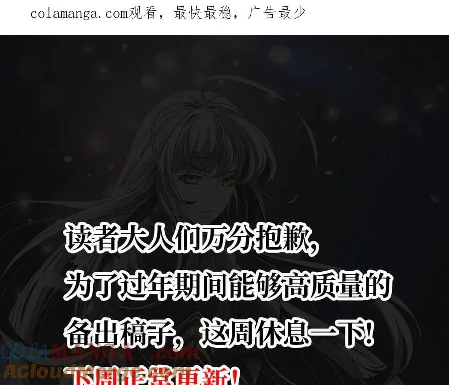 超级神基因一口气看完漫画,停更通知1图