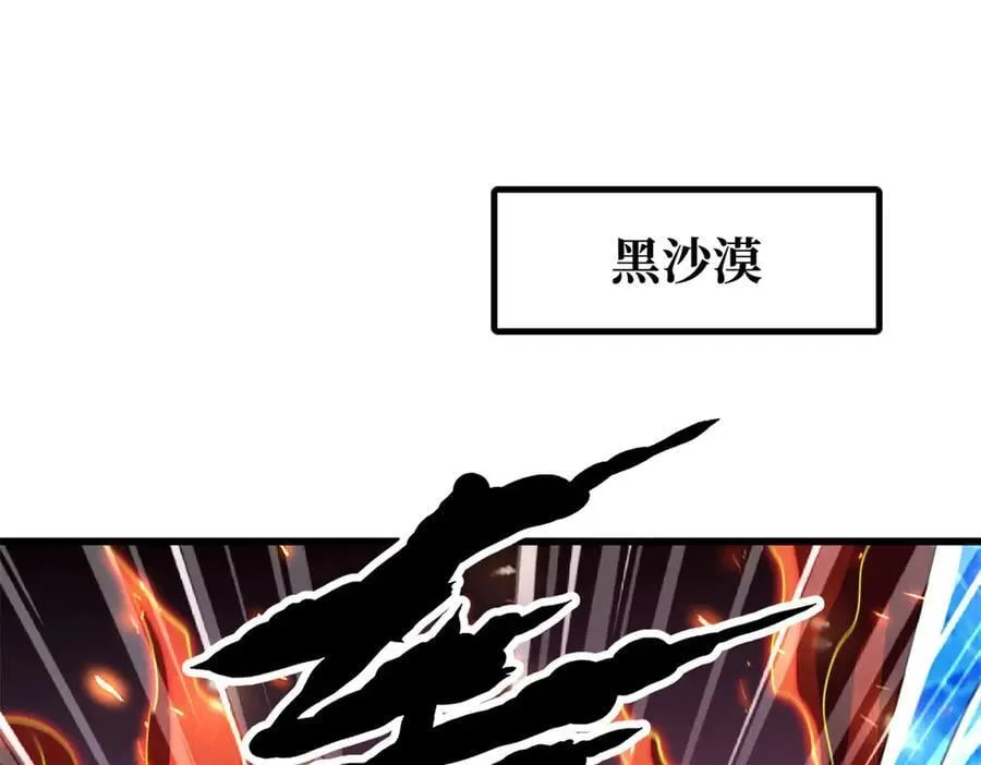 超级神基因一口气看完漫画,284 启程！3图