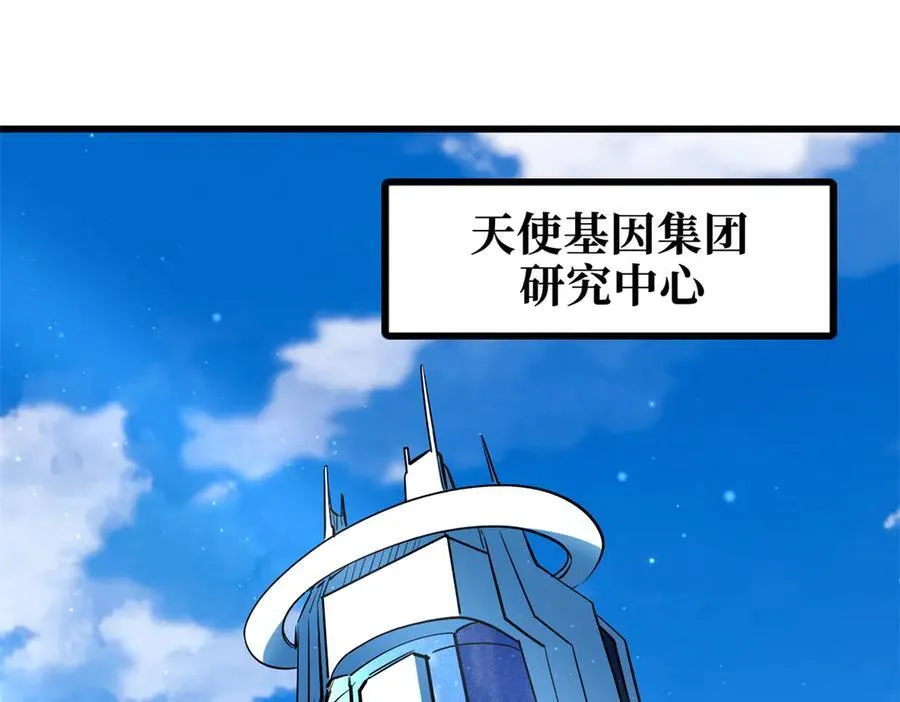 超级神基因人物介绍漫画,269 血角修罗3图