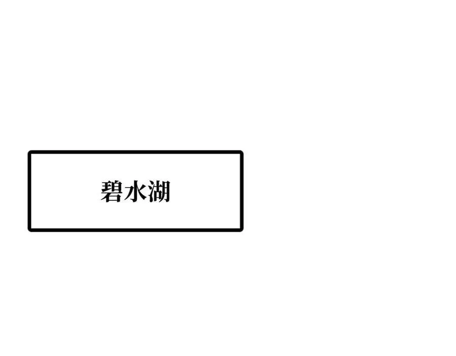超级神基因txt全集下载完整版漫画,301 夺食黑虎3图