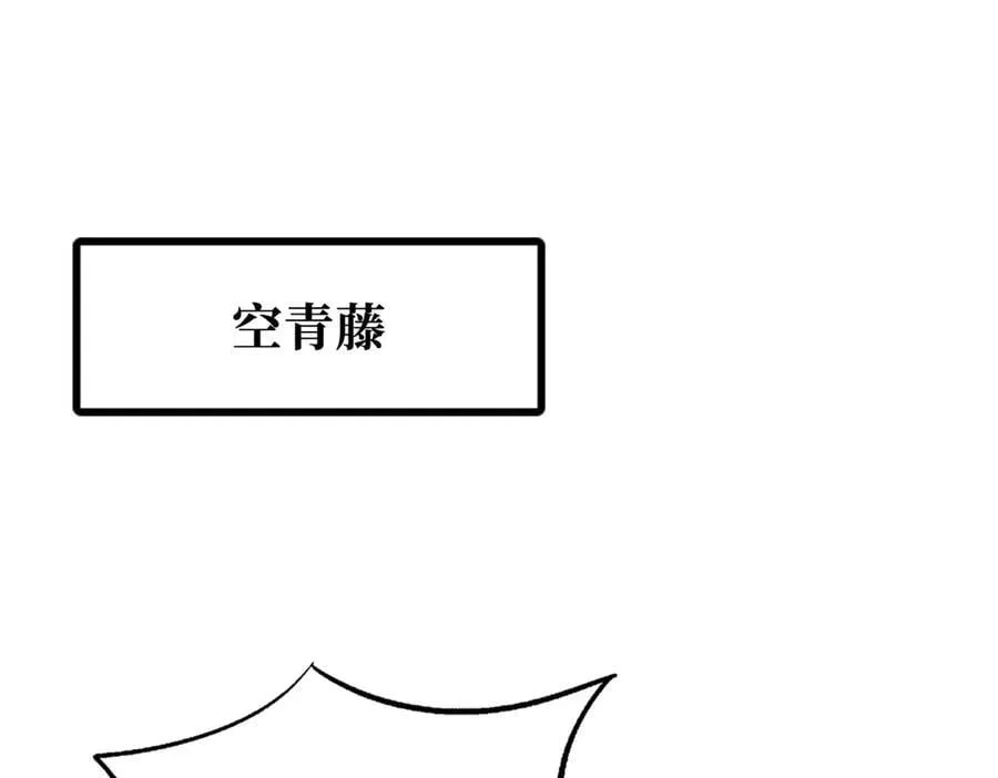 超级神基因一口气看完漫画,313 祸水东引3图