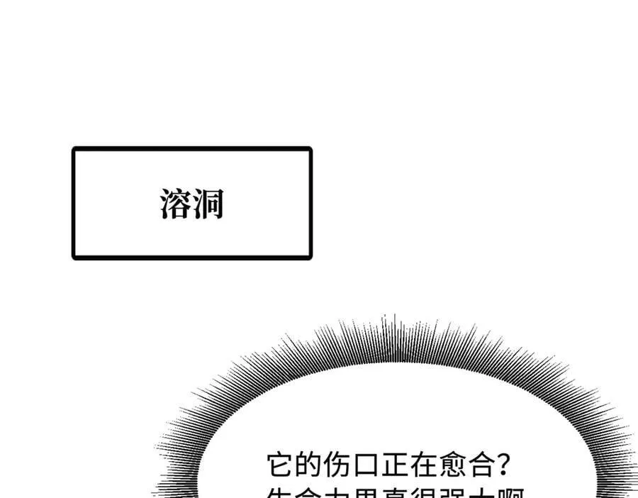 超级神基因一口气看完漫画,328 我不姓罗3图
