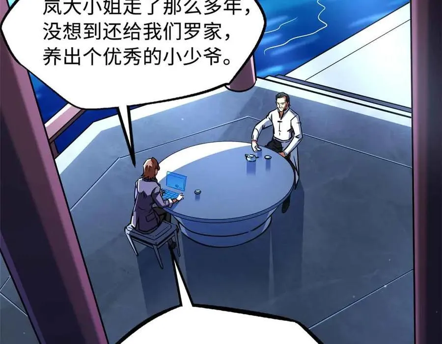 超级神基因txt全集下载完整版漫画,283 血战小妖精4图